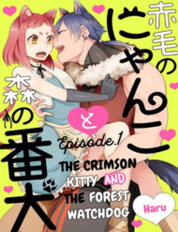 Akage No Nyanko To Mori No Banken