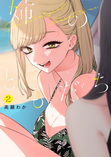 Bạn của chị gái tôi