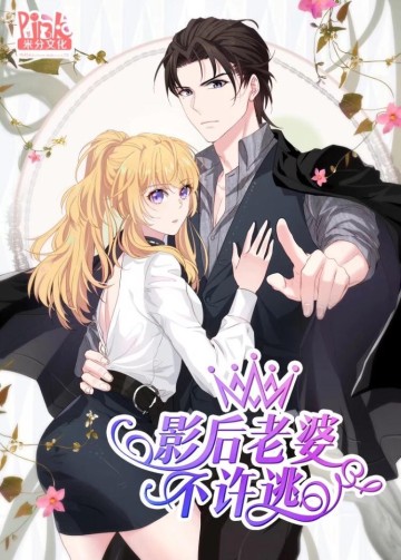 Ảnh Hậu Lão Bà Không Được Chạy