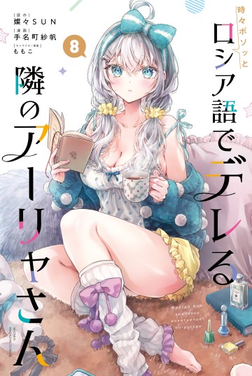 Arya-san bàn bên thi thoảng lại thả thính tôi bằng tiếng Nga