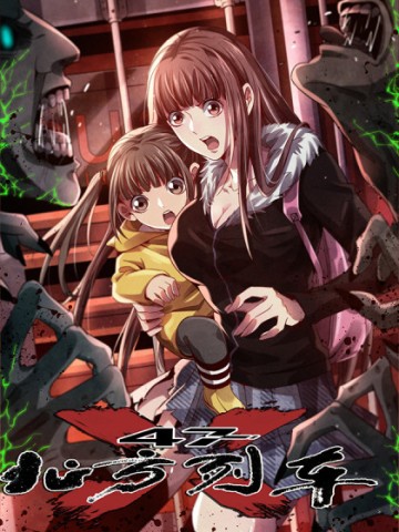 Bắc Liệt Phương Xa