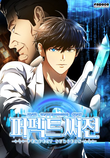 Bác Sĩ Hoàn Hảo