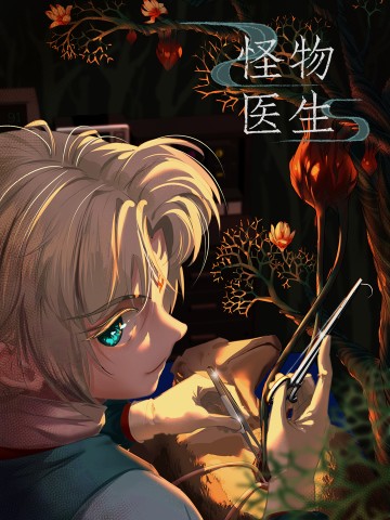 Bác Sĩ Quái Vật