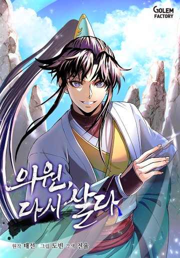 Bác Sĩ Trùng Sinh Về Murim