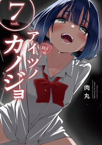 Bạn Gái Người Ta