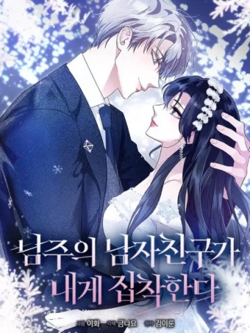 Bạn Trai Của Nam Chính Ám Ảnh Tôi