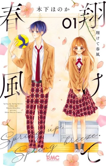 Bay cùng gió xuân