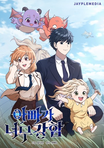 Bố Tôi Quá Mạnh