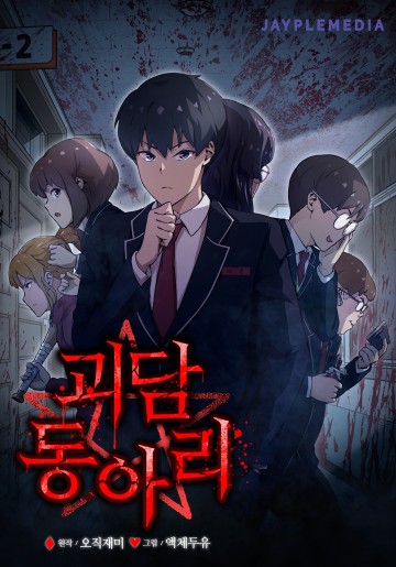 Câu Lạc Bộ Truyện Ma