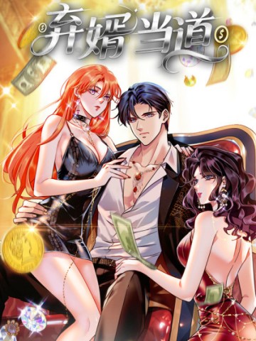 Chàng Rể Bị Vứt Bỏ Lên Ngôi