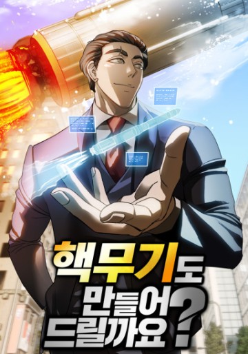 Chế Tác Hạt Nhân