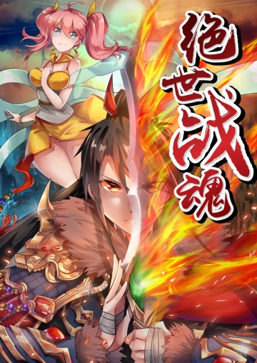 Chiến Hồn Tuyệt Thế