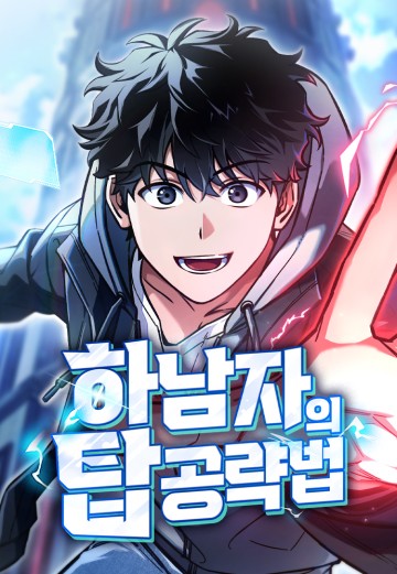 Chiến Lược Công Tháp Của Phế Vật