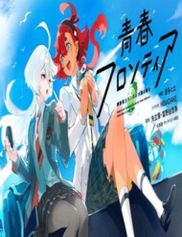 Chiến Sĩ Cơ Động Gundam: Pháp Sư Đến Từ Sao Thủy - Thời Khắc Thanh Xuân