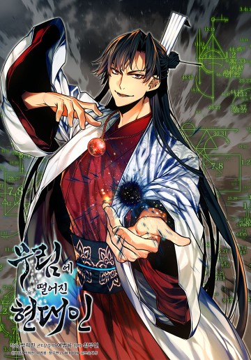 Chuyển Sinh Vào Thế Giới Võ Lâm