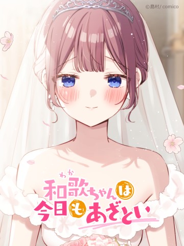 Cô Bạn Gái Hai Mặt