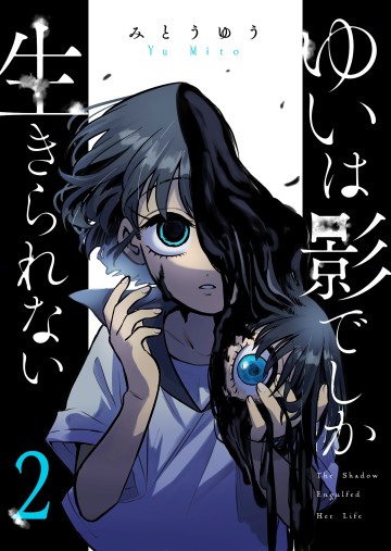 Cô gái tồn tại trong bóng ảnh 