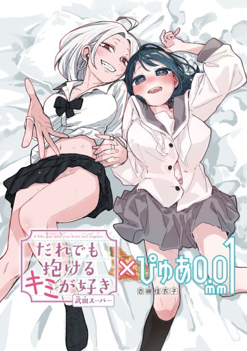 Collab "Crush Của Tôi Là Một Đứa Lẳng Lơ" Và "Pure 0.01Mm" (Trong Trắng 0.01Mm) (Oneshot)