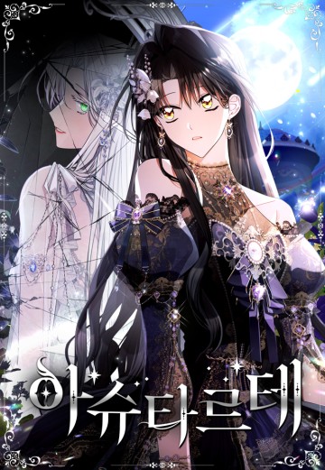 Công Chúa Ashtarte