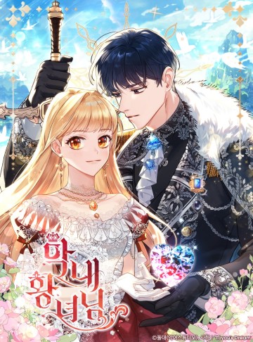 Công Chúa Bé Bỏng