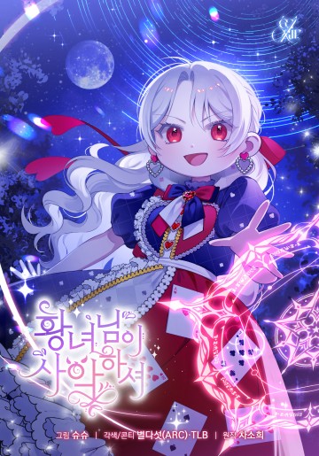 Công Chúa Xấu Xa