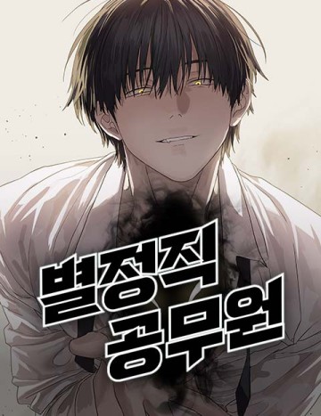 Công Chức Đặc Dị