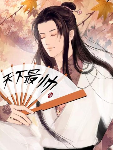 Công Tử Đào Hôn