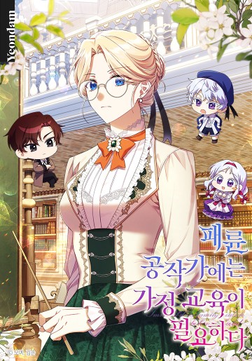 Công Tước Cần Được Giáo Dục Về Pháp Lý