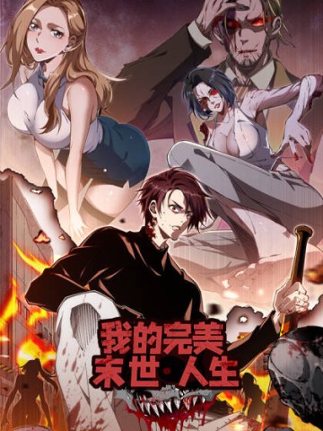 Cuộc Đời Mạt Thế Hoàn Mỹ Của Tôi