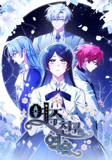 Cuộc Phản Công Của Cô Bạn Thân