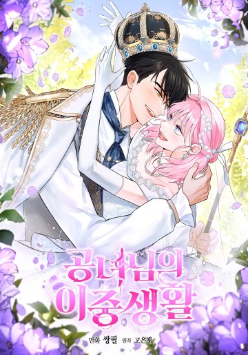 Cuộc Sống Mới Của Công Nương