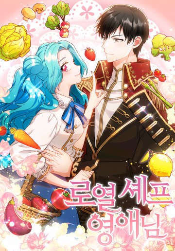 Đầu Bếp Hoàng Gia