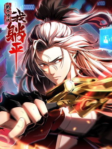 Đệ Tử Tu Luyện Còn Ta Thì Lười Biếng