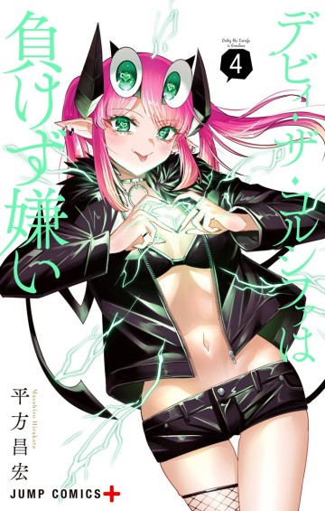 Debby the Corsifa wa Makezugirai