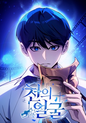 Diễn Viên Ngàn Mặt