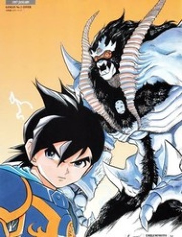 Dragon Quest Emblem Of Roto