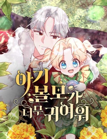 Đứa Bé Con Tin Thật Dễ Thương