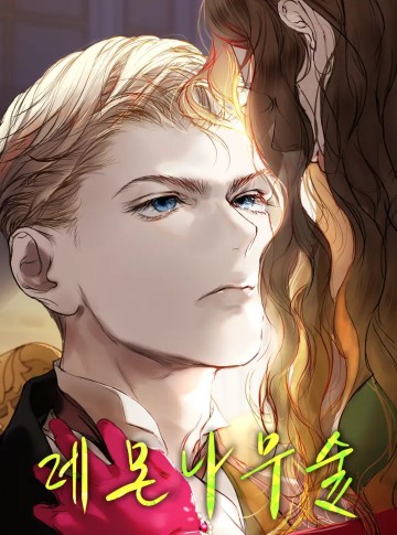 Dưới Tán Rừng Chanh