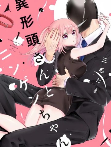 Gã Mang Đầu Kỳ Dị Và Cô Gái Loài Người