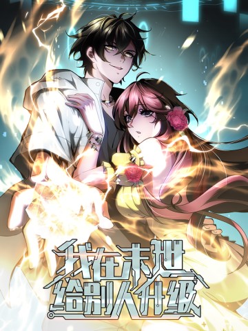 Giải Cứu Thế Giới Bằng Cách Thăng Cấp