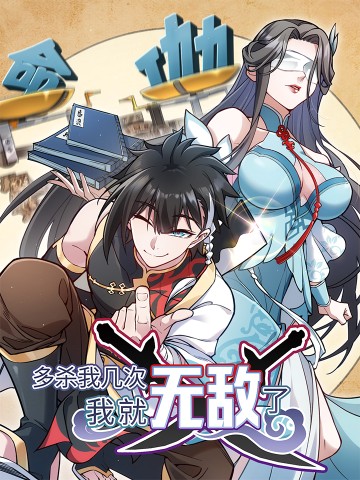 Giết Ta Thêm Vài Lần Nữa, Ta Liền Trở Thành Vô Địch!