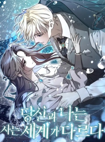 Giữa Chúng Ta Là Hai Thế Giới Khác Biệt