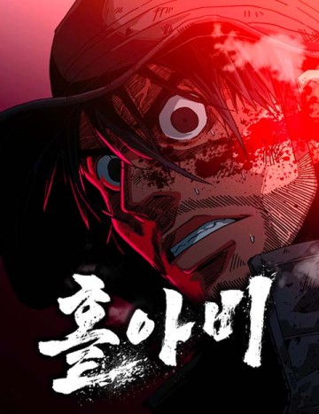 Góa Phụ Tận Thế