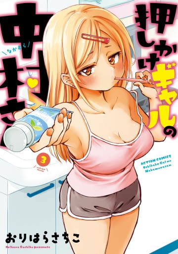 Gyaru Không Mời Mà Đến Nakamura