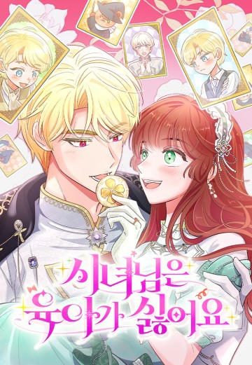 Hầu Gái Không Thích Nuôi Dạy Trẻ Nhỏ