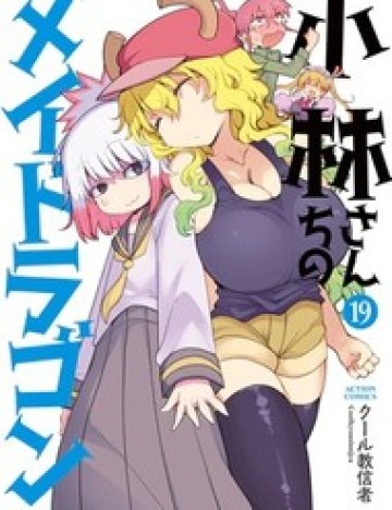 Hầu Gái Rồng Nhà Kobayashi