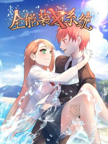 Hệ Thống X Toàn Năng