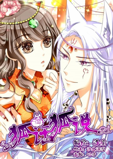 Hồ Thoại Hồ Thuyết