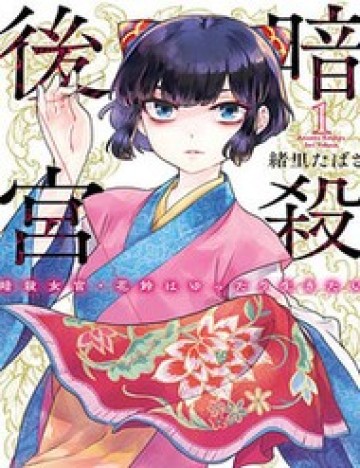 Hoa Linh Muốn Có Bạn