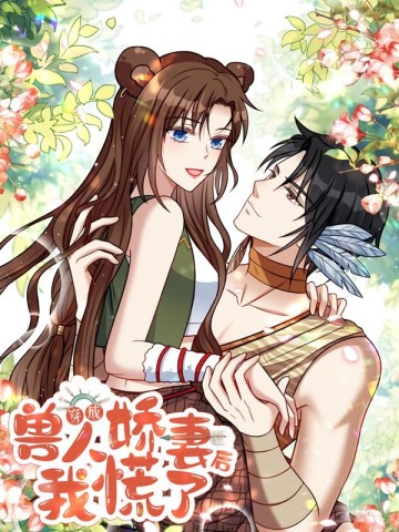 Hoảng Hốt Sau Khi Xuyên Thành Kiều Thê Của Thú Nhân